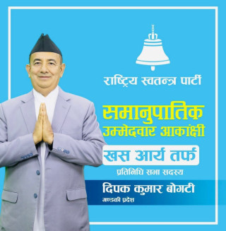 मलेसियामा रबिकी  श्रीमती  नीकितालाई महगों उपहार दिएका दीपक बोगटी रास्वपाको समानुपातिक सांसदमा सिफारिस