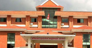 मालपोत कार्यालय पर्सामा राजस्व चुहावट, आठ जनाविरुद्ध भ्रष्टाचार मुद्दा दायर